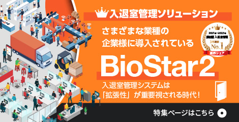 BioStar2
