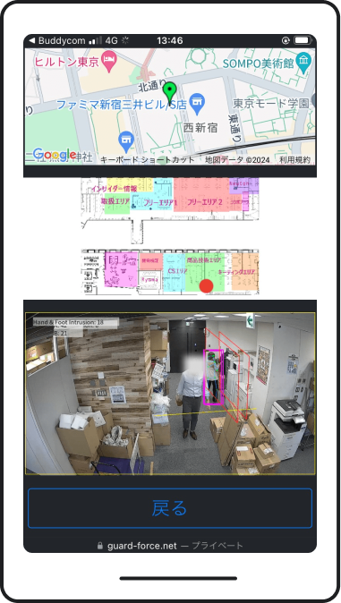 画像解析による通知の場合