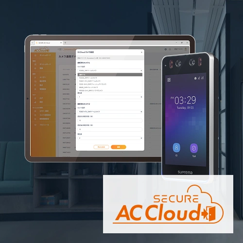SECURE AC Cloud イメージ