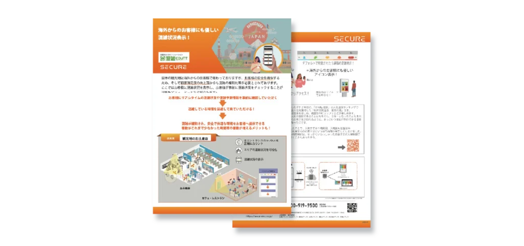 宿泊施設向け│オーバーツーリズム対策ソリューションイメージ